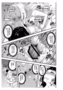 Page 26 of 關於我發現我男友的美籍媽媽是扶她 - preview thumbnail