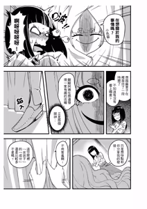 Page 10 of 關於我發現我男友的美籍媽媽是扶她2 - preview thumbnail