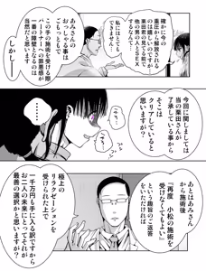 Page 21 of Saiai no Kanojo ga Saiminjutsu Kenkyuu no Marmot ni Saremashita... - preview thumbnail