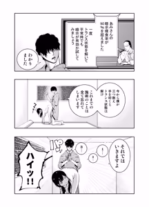 Page 54 of Saiai no Kanojo ga Saiminjutsu Kenkyuu no Marmot ni Saremashita... - preview thumbnail