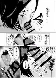 Page 51 of 2-Shuukan de Ikasete miro yo!!! - preview thumbnail