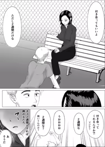 Page 8 of 2-Shuukan de Ikasete miro yo!!! - preview thumbnail