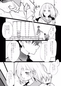 Page 20 of Unmei no Aite Nante Saisho kara Ore Shika Inai yo - preview thumbnail