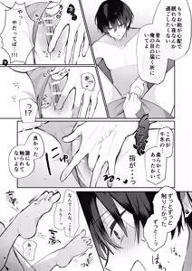 Page 27 of Unmei no Aite Nante Saisho kara Ore Shika Inai yo - preview thumbnail
