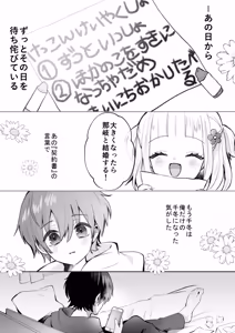 Page 3 of Unmei no Aite Nante Saisho kara Ore Shika Inai yo - preview thumbnail