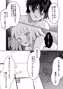 Page 51 of Unmei no Aite Nante Saisho kara Ore Shika Inai yo - preview thumbnail