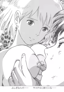 Page 7 of Studio Zuburi Sakuhin Illust-shuu Kaze no Tani 2 - preview thumbnail