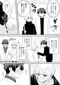 Page 5 of Okute Kareshi to no Hatsu Ecchi de Lead Shiyou to Shitara Dakitsubusaremashita - preview thumbnail