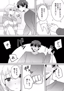 Page 8 of Okute Kareshi to no Hatsu Ecchi de Lead Shiyou to Shitara Dakitsubusaremashita - preview thumbnail