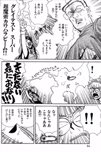 Page 14 of Muteki no Mahou Kyoushi Kawahara Z - preview thumbnail