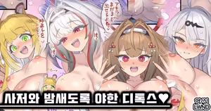 Ane Deshi to Yodoushi Dosukebe Detox — hentai manga cover on Fhentai