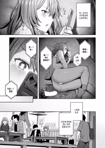 Page 11 of Fuu wa Shita Keredo - preview thumbnail