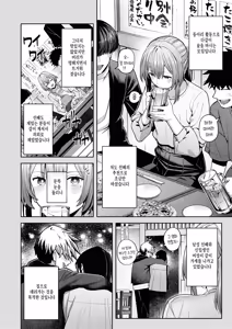 Page 12 of Fuu wa Shita Keredo - preview thumbnail