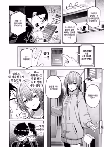Page 14 of Fuu wa Shita Keredo - preview thumbnail