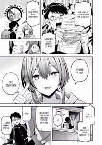 Page 15 of Fuu wa Shita Keredo - preview thumbnail