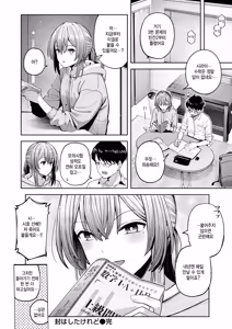 Page 24 of Fuu wa Shita Keredo - preview thumbnail