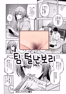 Page 25 of Fuu wa Shita Keredo - preview thumbnail