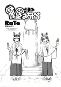 Mara-sama no Ochikara 2 — hentai manga cover on Fhentai