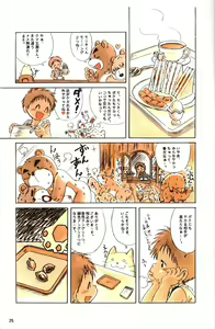 Page 25 of BE-HAPPY - preview thumbnail