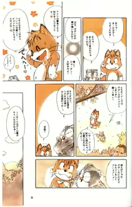Page 9 of BE-HAPPY - preview thumbnail