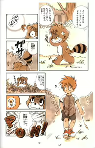Page 10 of BE-HAPPY - preview thumbnail
