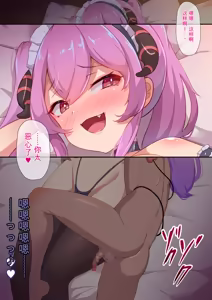 Page 131 of Seichou Suru Succubus Maid ~Youji Taikou Level Drain~ 20cm no Succubus ga 2m no Futanari Mama ni Seichou Suru made no Kiroku - preview thumbnail
