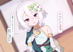 Page 6 of Pecorine Songen Hakai - preview thumbnail