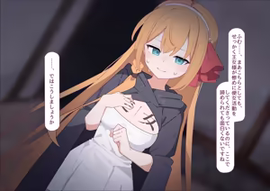 Page 73 of Pecorine Songen Hakai - preview thumbnail