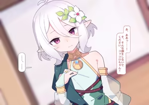 Page 10 of Pecorine Songen Hakai - preview thumbnail