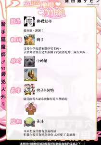 Page 37 of Saint Top Peach 01-04  圣者之臀 如蜜桃般诱人 01-04 - preview thumbnail