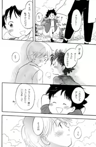 Page 18 of Shota Romi! - preview thumbnail
