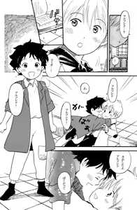 Page 6 of Shota Romi! - preview thumbnail