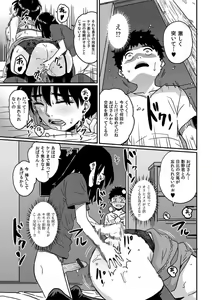 Page 9 of Okaa-san no Koubi - preview thumbnail