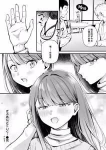 Page 26 of Give and Take! - preview thumbnail