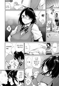 Page 101 of Joshi OtaCir no Ouji-sama | 여자 오타쿠 서클의 왕자 (decensored) - preview thumbnail