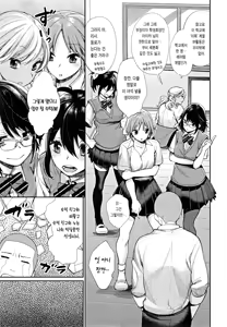Page 12 of Joshi OtaCir no Ouji-sama | 여자 오타쿠 서클의 왕자 (decensored) - preview thumbnail