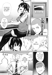 Page 150 of Joshi OtaCir no Ouji-sama | 여자 오타쿠 서클의 왕자 (decensored) - preview thumbnail