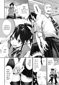 Page 151 of Joshi OtaCir no Ouji-sama | 여자 오타쿠 서클의 왕자 (decensored) - preview thumbnail