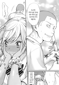 Page 18 of Joshi OtaCir no Ouji-sama | 여자 오타쿠 서클의 왕자 (decensored) - preview thumbnail