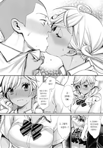 Page 20 of Joshi OtaCir no Ouji-sama | 여자 오타쿠 서클의 왕자 (decensored) - preview thumbnail