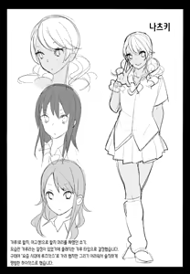 Page 203 of Joshi OtaCir no Ouji-sama | 여자 오타쿠 서클의 왕자 (decensored) - preview thumbnail