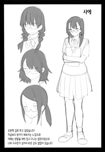 Page 204 of Joshi OtaCir no Ouji-sama | 여자 오타쿠 서클의 왕자 (decensored) - preview thumbnail