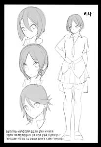 Page 206 of Joshi OtaCir no Ouji-sama | 여자 오타쿠 서클의 왕자 (decensored) - preview thumbnail