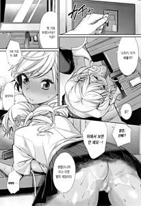 Page 32 of Joshi OtaCir no Ouji-sama | 여자 오타쿠 서클의 왕자 (decensored) - preview thumbnail