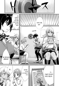 Page 42 of Joshi OtaCir no Ouji-sama | 여자 오타쿠 서클의 왕자 (decensored) - preview thumbnail
