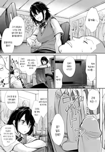 Page 44 of Joshi OtaCir no Ouji-sama | 여자 오타쿠 서클의 왕자 (decensored) - preview thumbnail