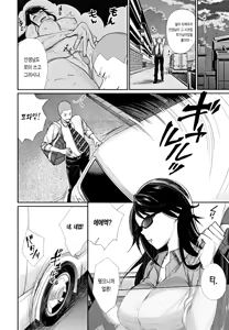 Page 73 of Joshi OtaCir no Ouji-sama | 여자 오타쿠 서클의 왕자 (decensored) - preview thumbnail