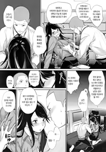 Page 76 of Joshi OtaCir no Ouji-sama | 여자 오타쿠 서클의 왕자 (decensored) - preview thumbnail