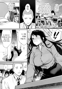 Page 94 of Joshi OtaCir no Ouji-sama | 여자 오타쿠 서클의 왕자 (decensored) - preview thumbnail