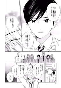 Page 118 of 僕のセックススター - preview thumbnail
